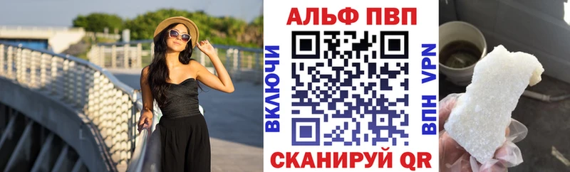 Alpha PVP СК Балтийск