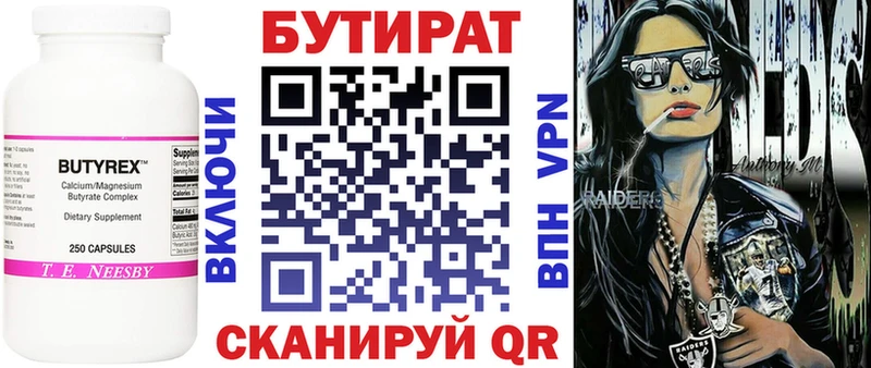 БУТИРАТ BDO 33%  цена   omg ONION  Балтийск 