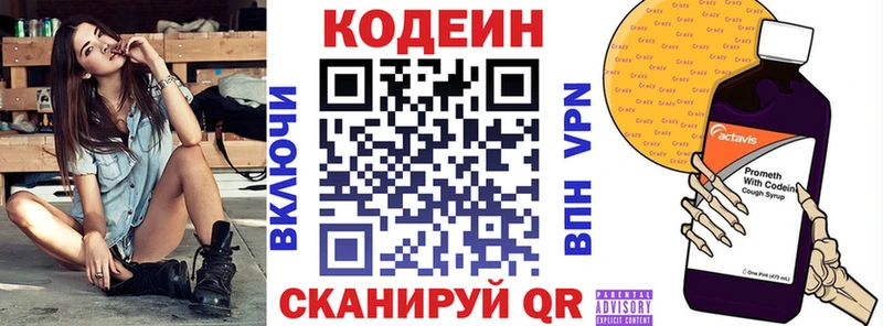 Codein Purple Drank  Балтийск 