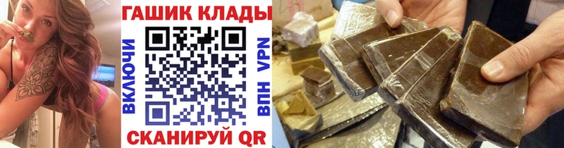 купить наркотики сайты  Балтийск  ГАШИШ VHQ 