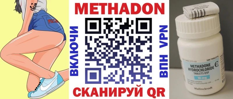 гидра онион  Балтийск  МЕТАДОН белоснежный  магазин продажи наркотиков 